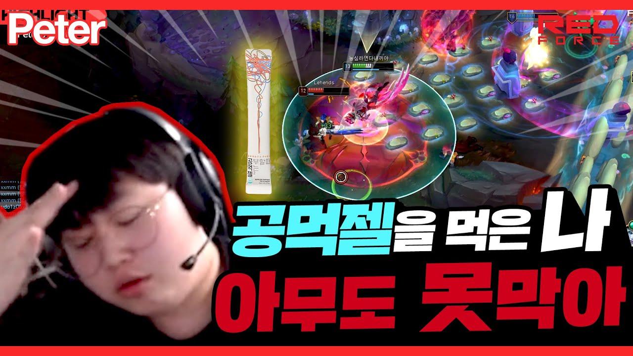 공먹젤을 먹은 나, 아무도 못막아 [NS Stream H/L] thumbnail