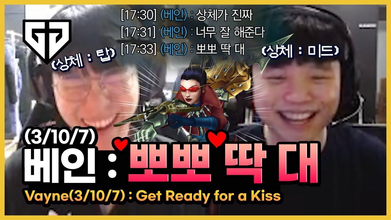 비디디&라스칼 게임하다 고백받은 썰😘 thumbnail