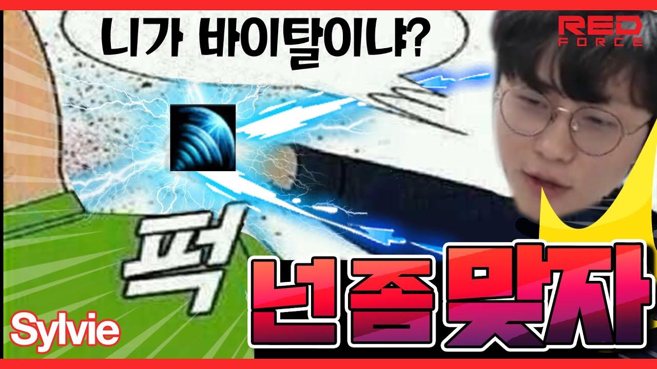 넌 좀 맞자 [NS Stream H/L] thumbnail