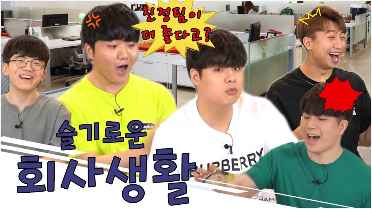 새로운 신입이 들어왔다!! 기강을 다져보자(feat. 강석인) | THE CHAMPIONS - 3화(마지막화) thumbnail