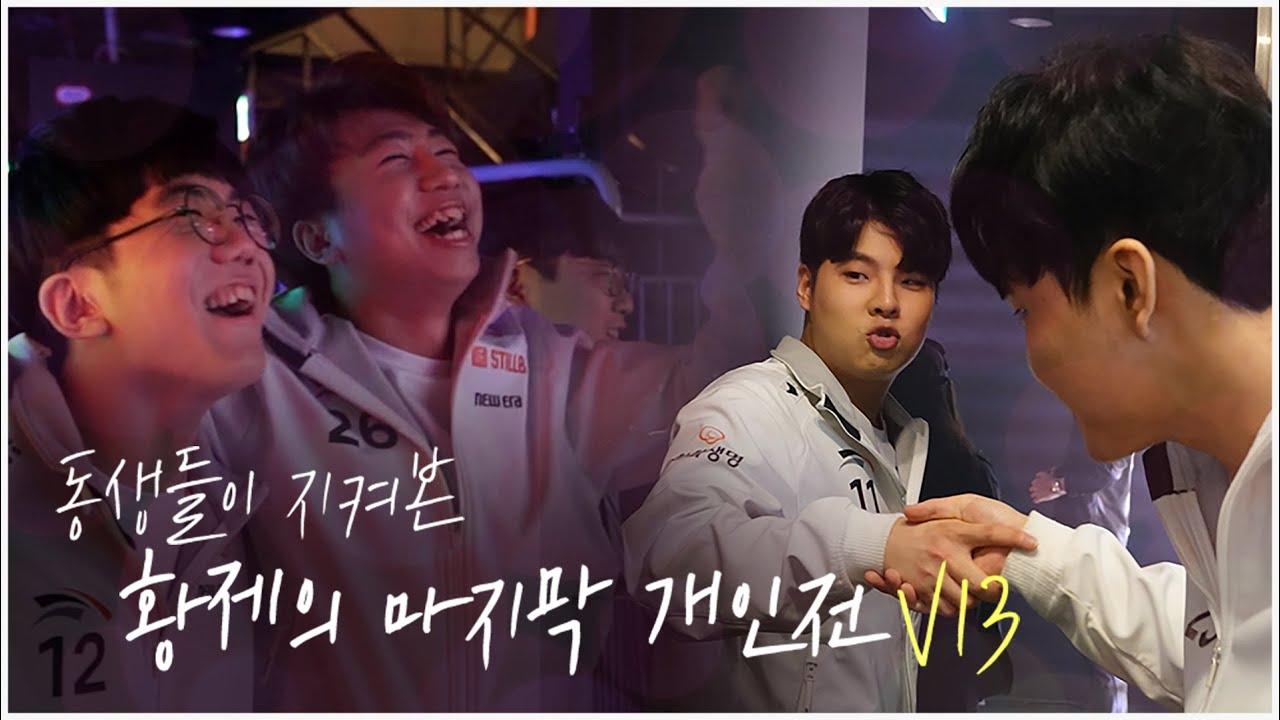 문호준의 마지막 개인전 결승 GET IN THE BACKSTAGE REAL FINAL [HLE] thumbnail