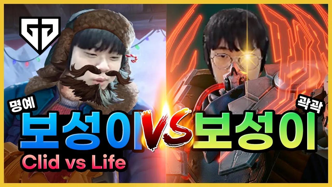 누가 Bdd냐 운명의 장난💥 클리드 VS 라이프 thumbnail