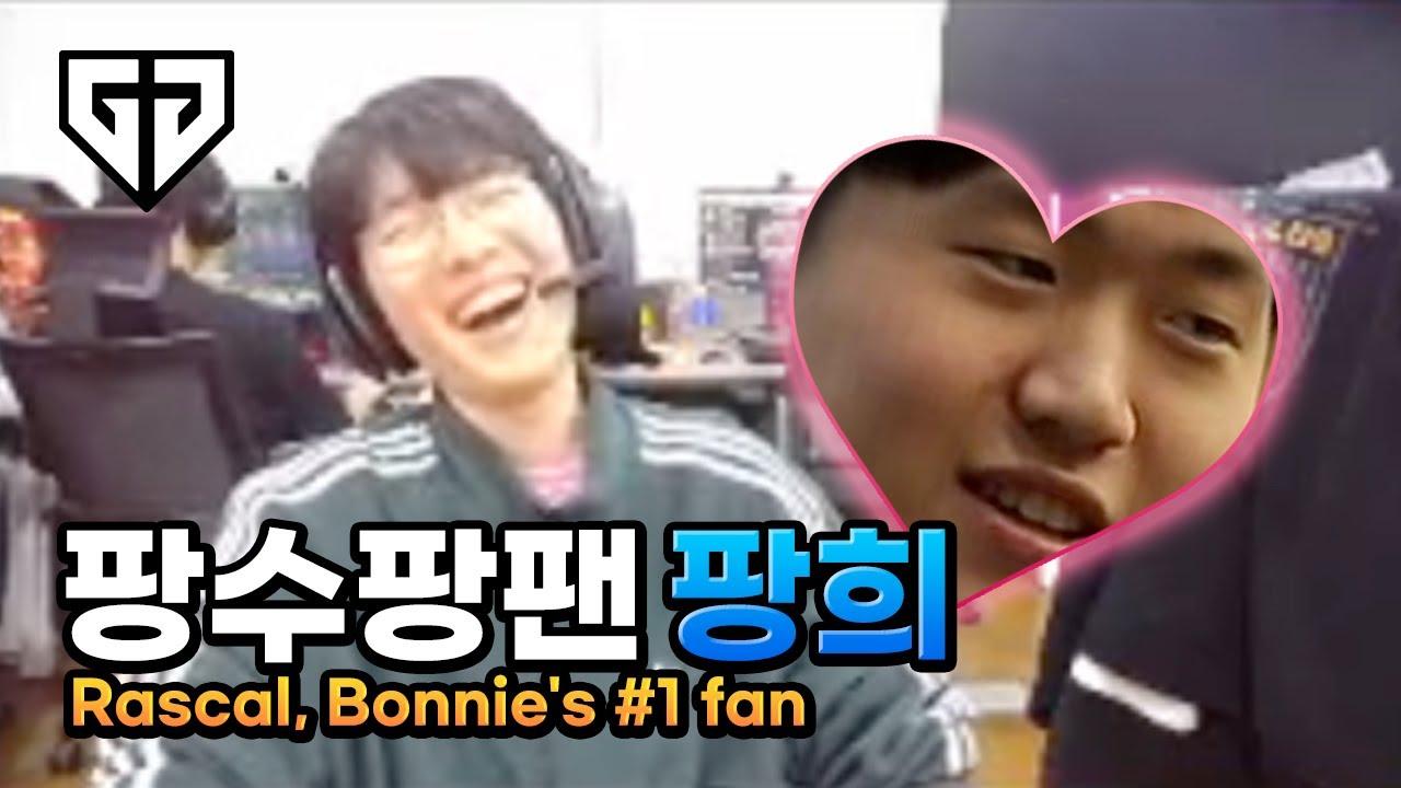 팡 수 조 아♥️ 벗어날 수 없는 마성의 보니 thumbnail