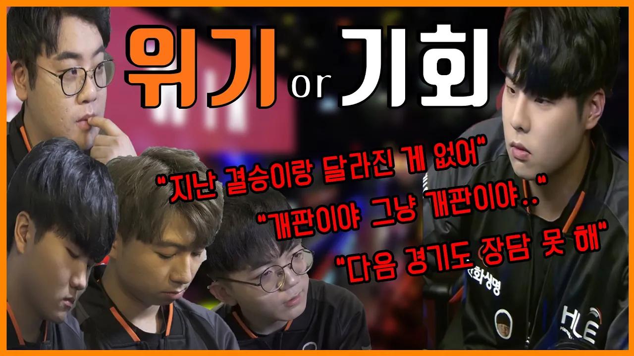 위기or기회?  GET IN THE BACKSTAGE EP.11 [HLE] thumbnail