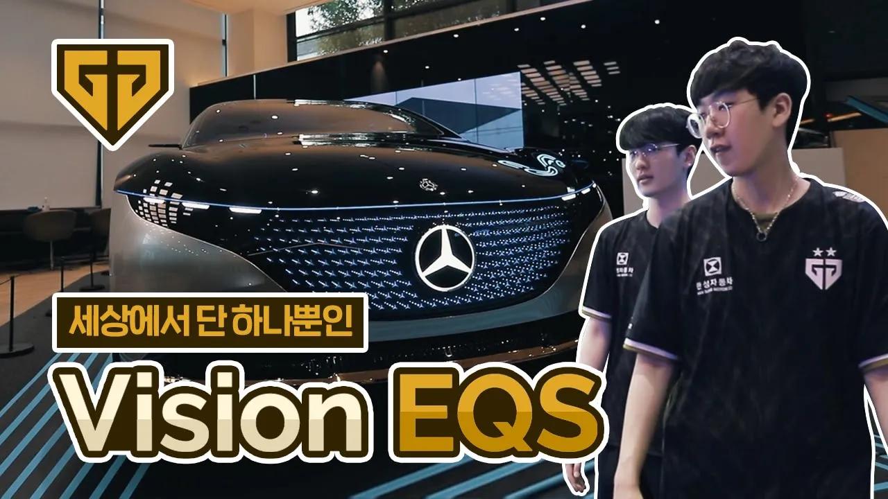 세상에서 단 하나뿐인 컨셉카 타봤습니다 | 한성 자동차에서 만난 Vision EQS thumbnail