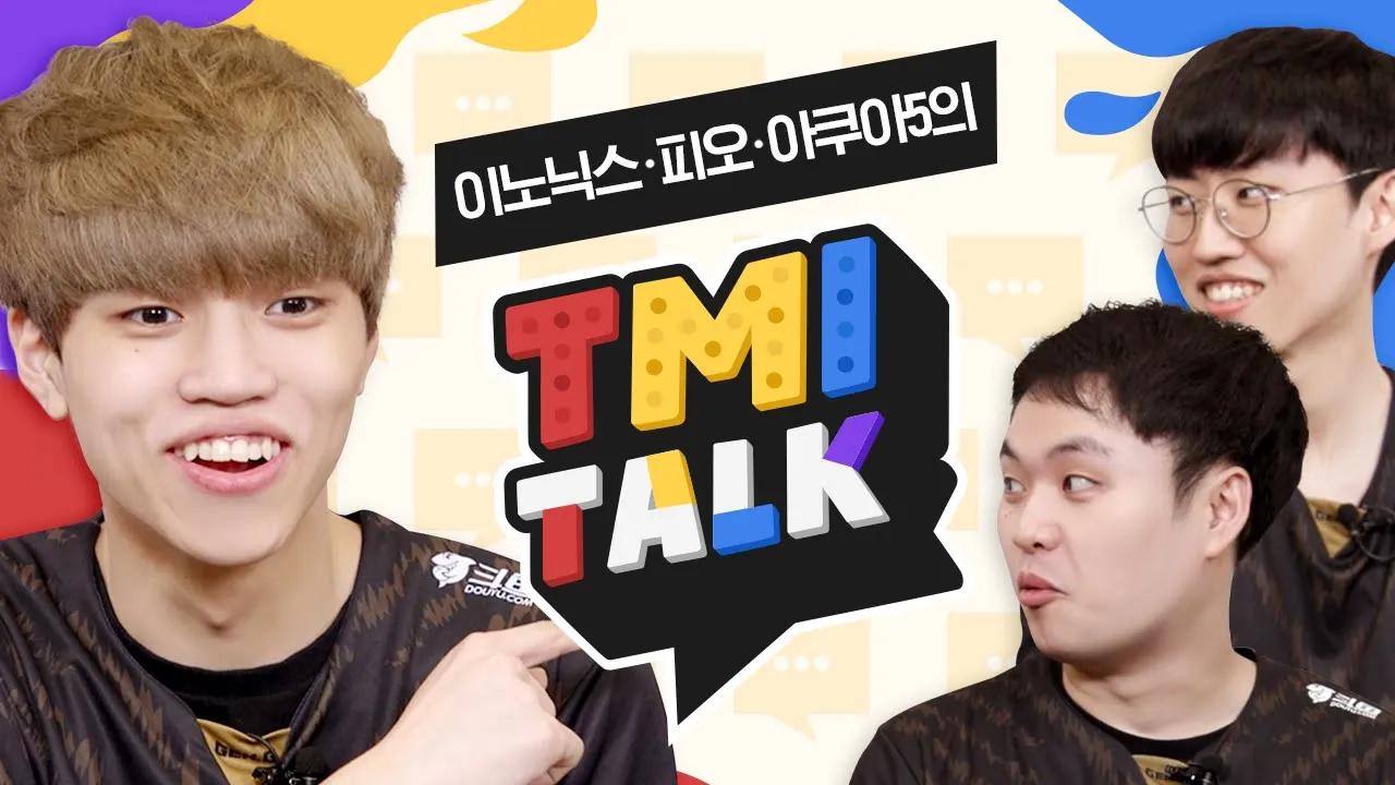피오가 여동생을 소개해줄 수 있는 멤버는❓ [ Gen.G TMI Talk ] EP07. PUBG팀 이노닉스&피오&아쿠아5 | ENG SUB thumbnail