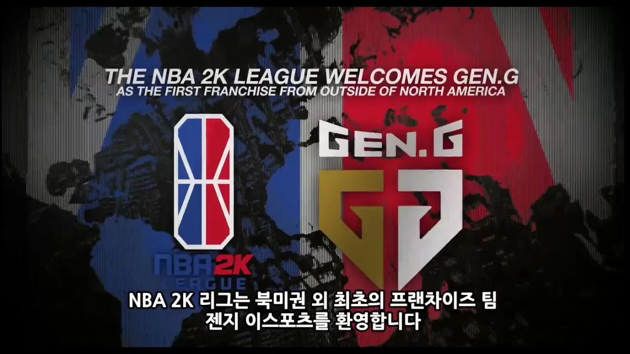 NBA 2K League X Gen.G Esports thumbnail