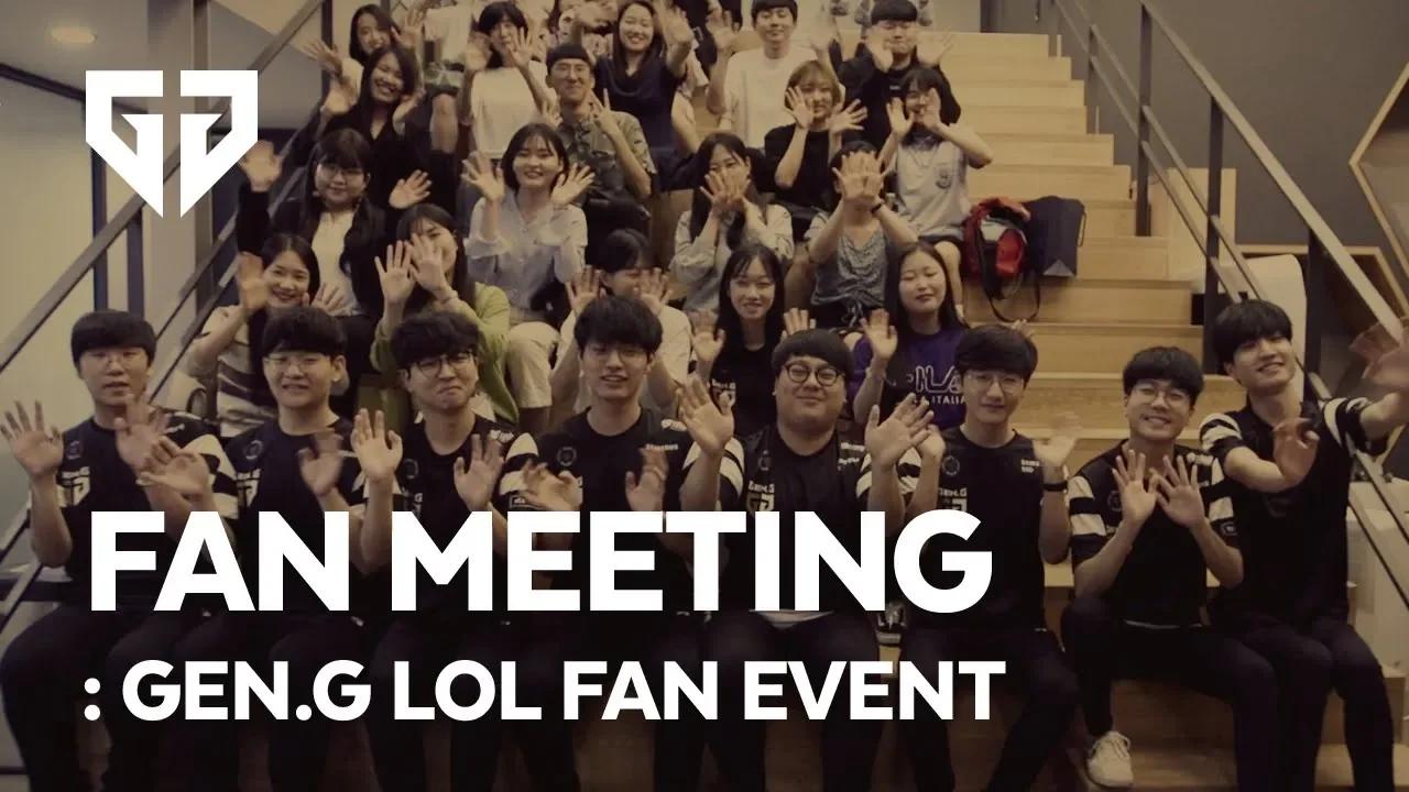 젠지 LoL팀 미니 팬미팅 '어서와, 젠지는 처음이지?' thumbnail