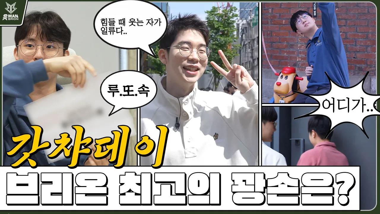 비시즌에 단독 촬영? 갓챠데이! thumbnail