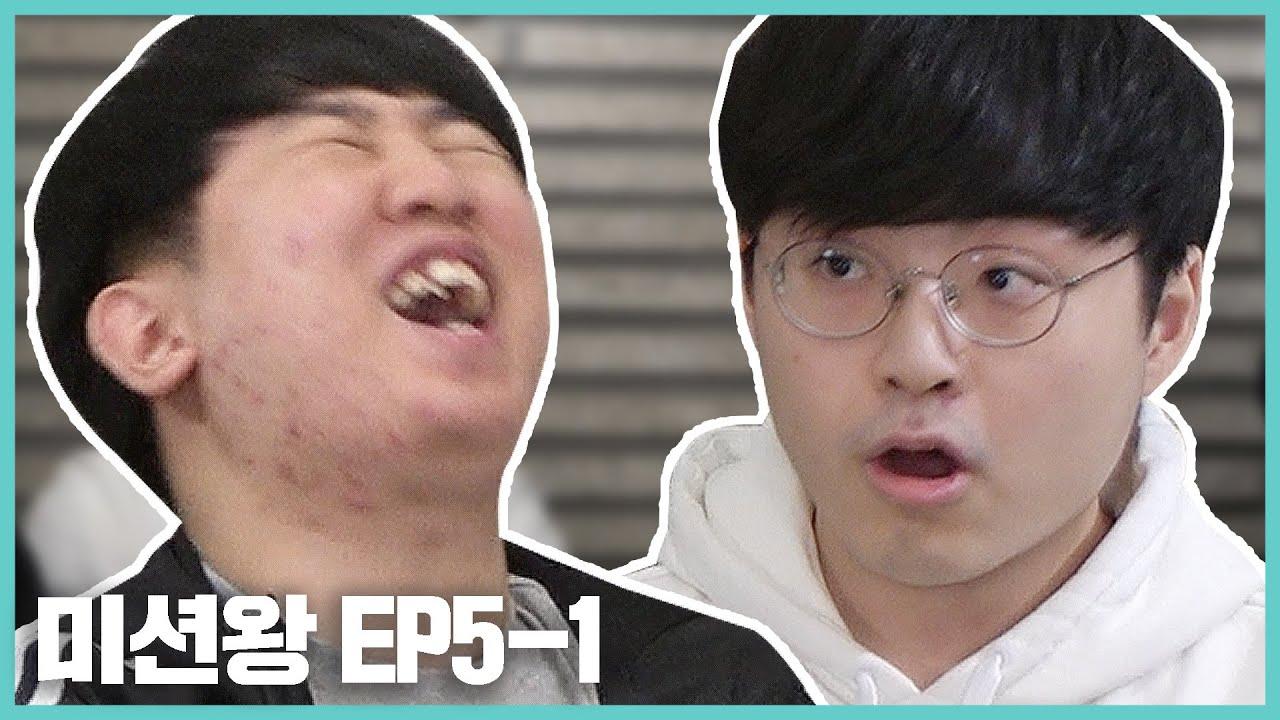 롤알못 I 미션왕 EP.5-1 thumbnail