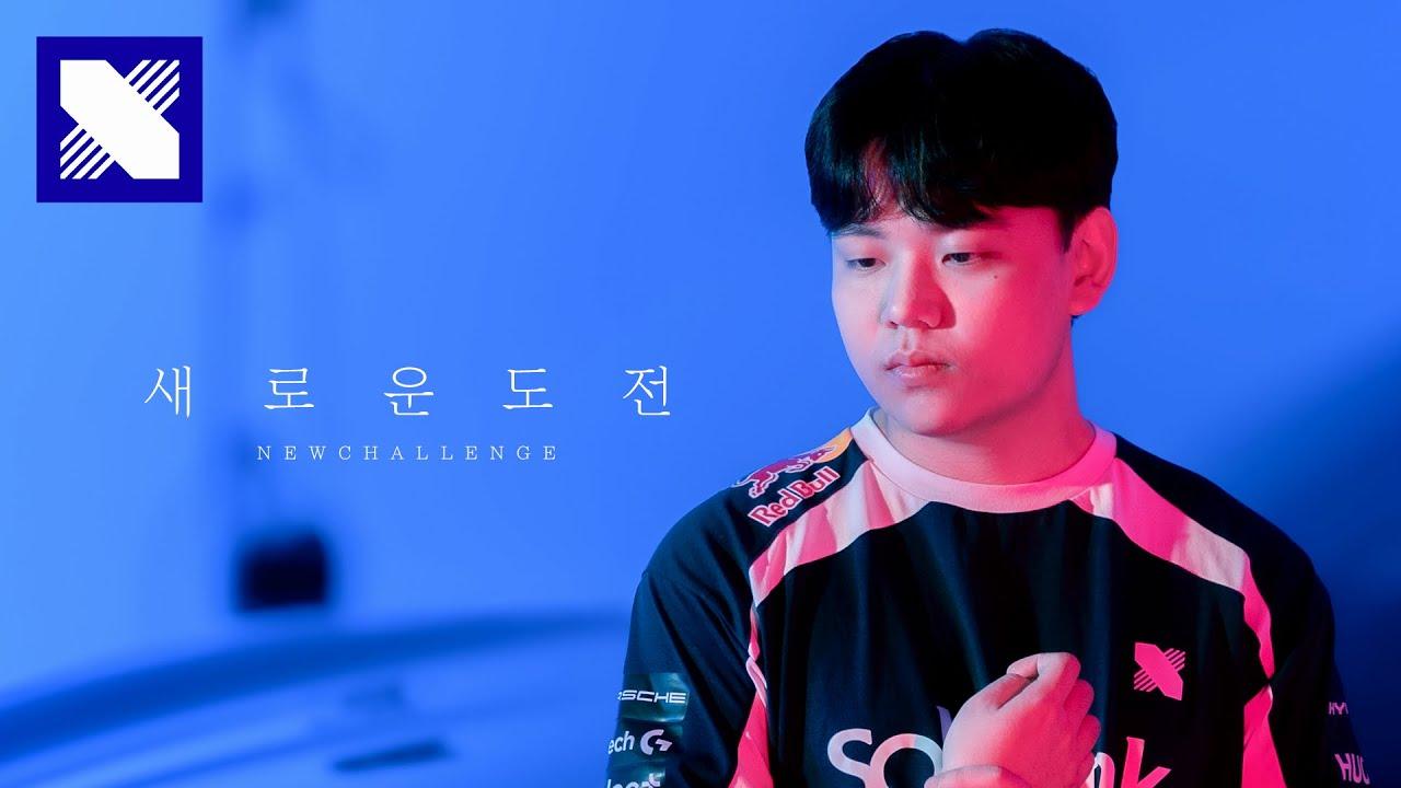 새로운 도전 thumbnail