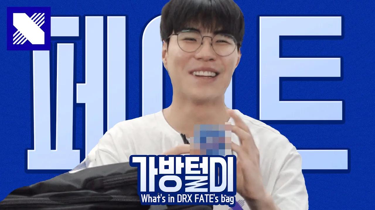 "플레이오프의 악인이 되고 싶어요"  DRX FATE의 가방 속을 공개합니다 l 가방털DI EP.4 thumbnail