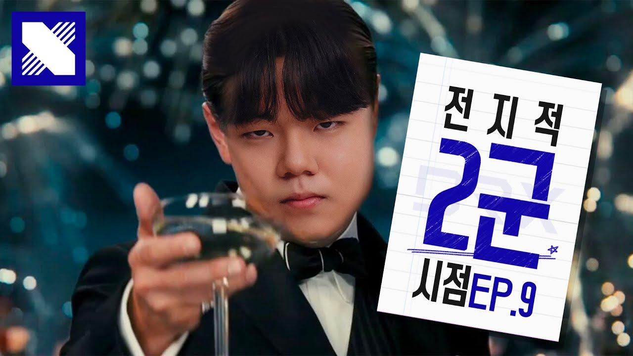 정규 시즌 끝!!! 플레이오프 가자~ DRX CL ADC Pleataㅣ전지적 2군 시점 EP.09 thumbnail