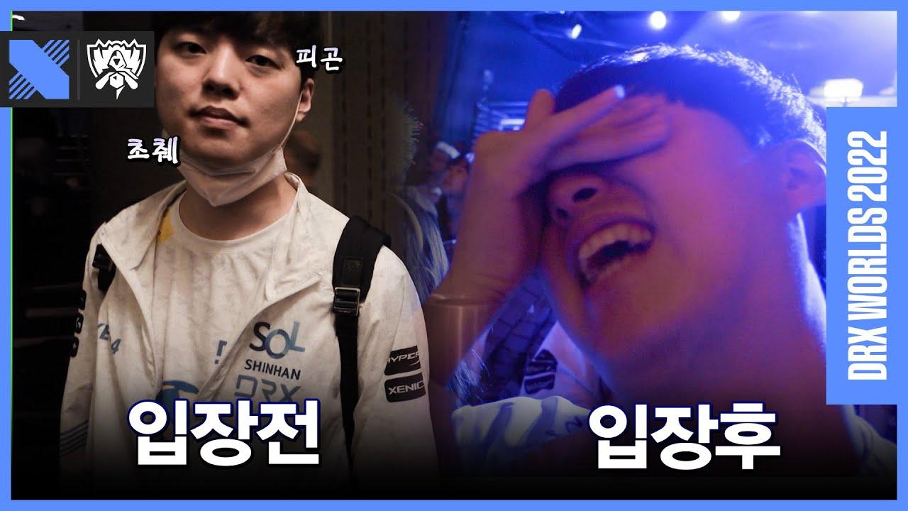 DRX 그룹 스테이지 C조 1위 현장 직관  (with 도나운서 & 캡틴잭) thumbnail