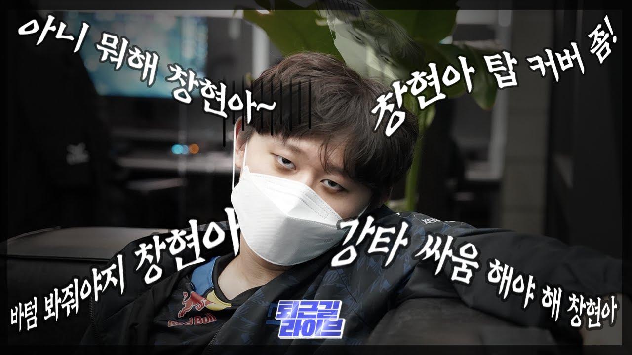 정신 나가버릴 거 같아... | DRX 퇴근길 라이브 하이라이트 (vs KT 220304) | DRX thumbnail