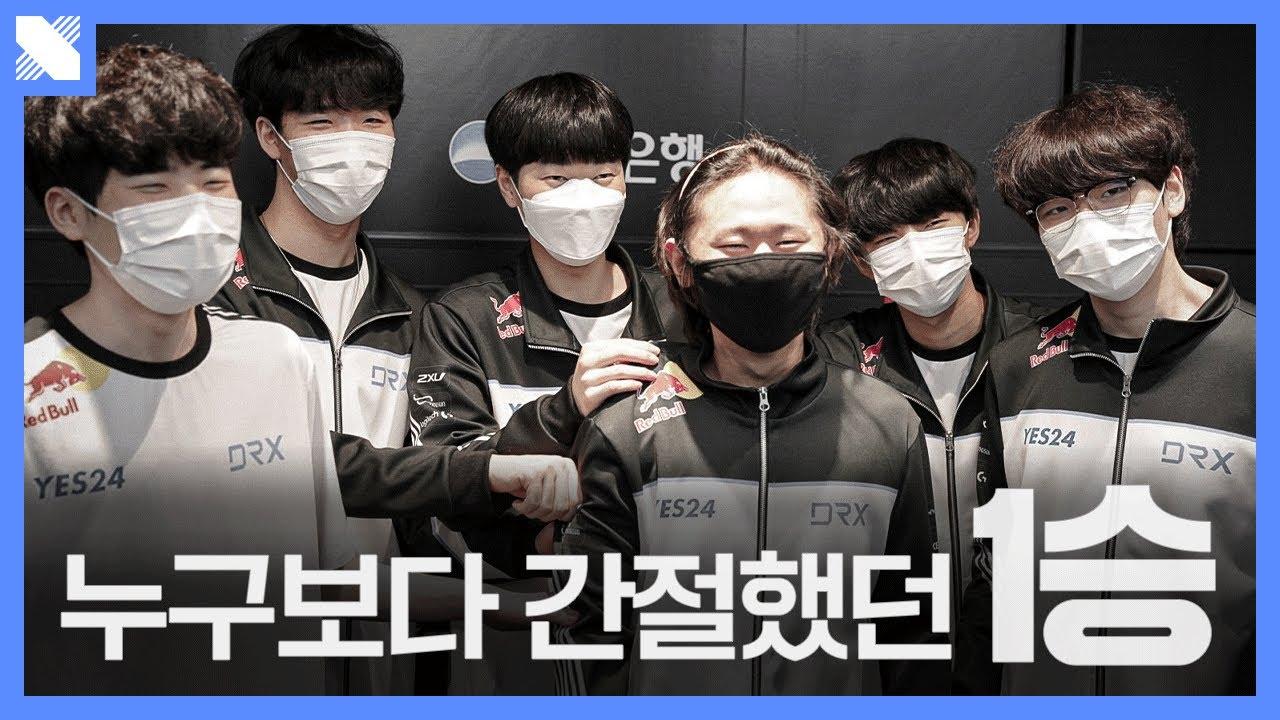 기다려주셔서 감사합니다  | DRX 챌린저 | DRX thumbnail