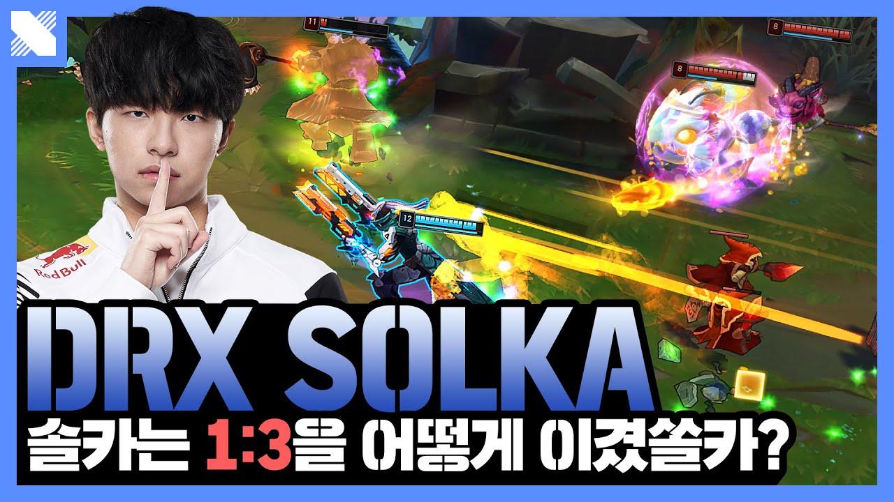 DRX의 든든한 주장!  DRX SOLKA 5월 매드무비 | DRX SOLKA Montage thumbnail