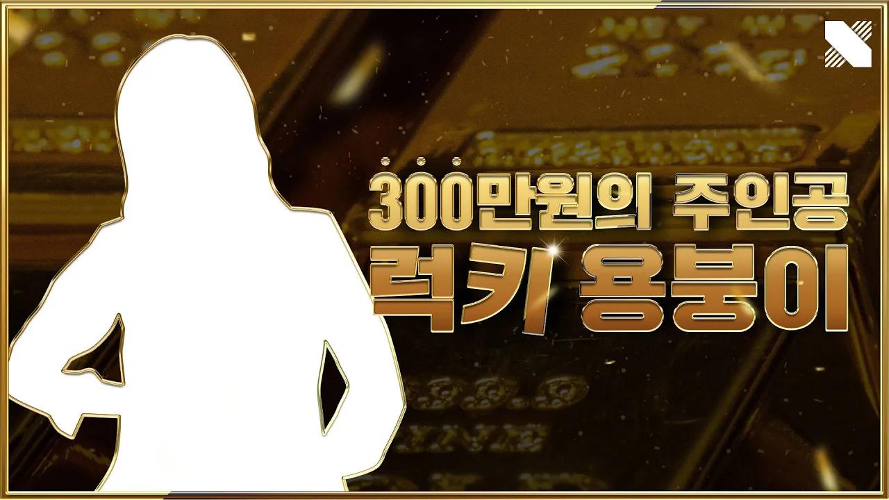 "고민 많았지만 다시 응원하게 됐어요" DRX 골드바 이벤트 당첨자를 만나다ㅣDRX ChallengerㅣDRX thumbnail