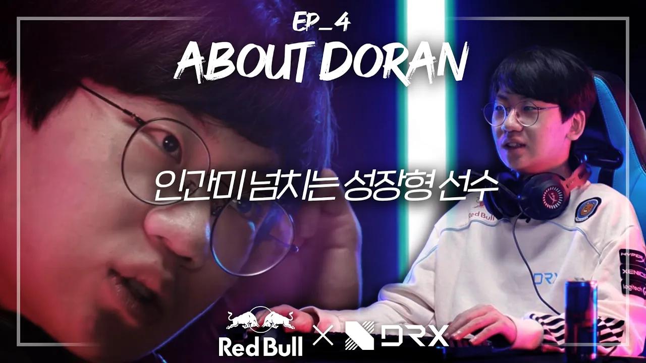 자신을 돌아보며, Doran과 롤드컵 | DRX X RED BULL Worlds interview | EP.04 thumbnail