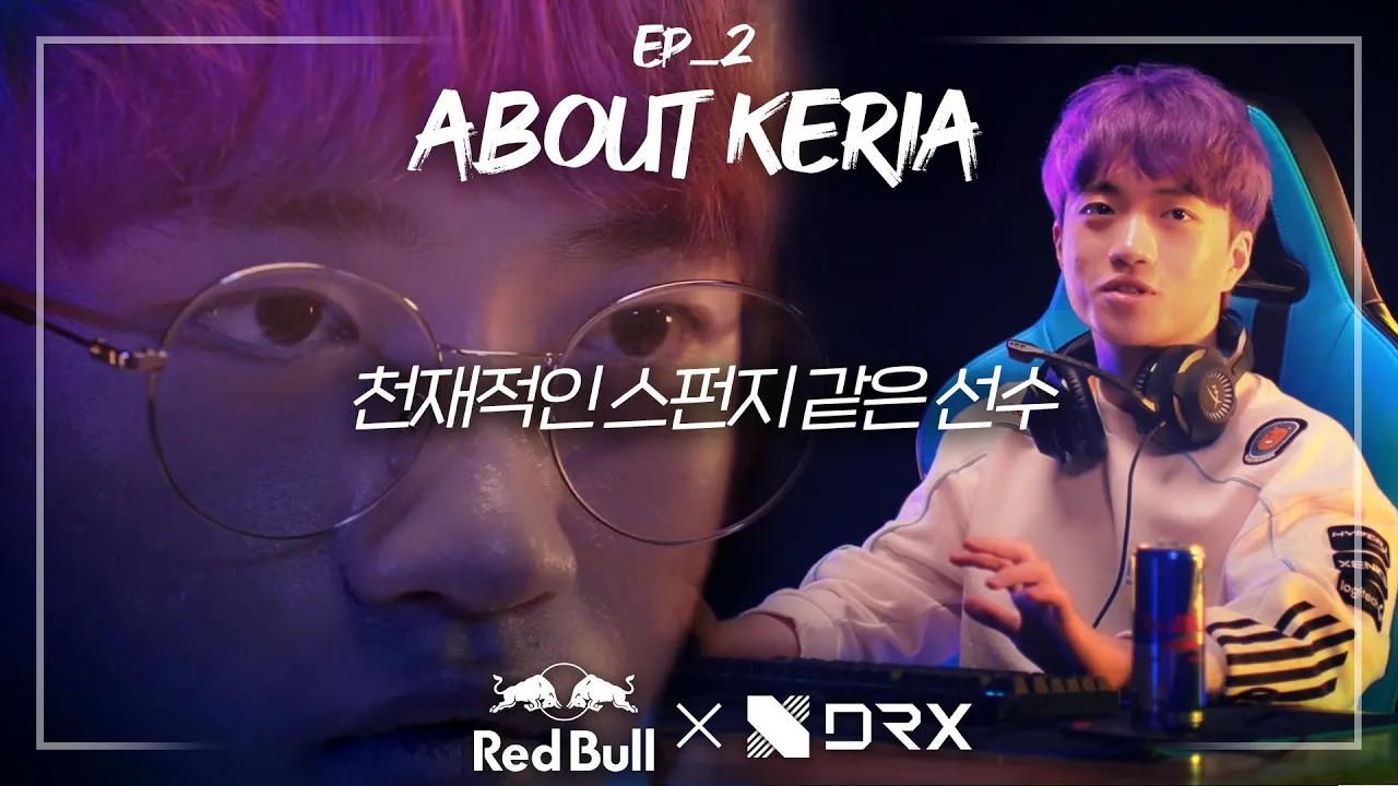 역천괴의 첫 도전, Keria와 롤드컵 | DRX X RED BULL Worlds interview | EP.02 thumbnail