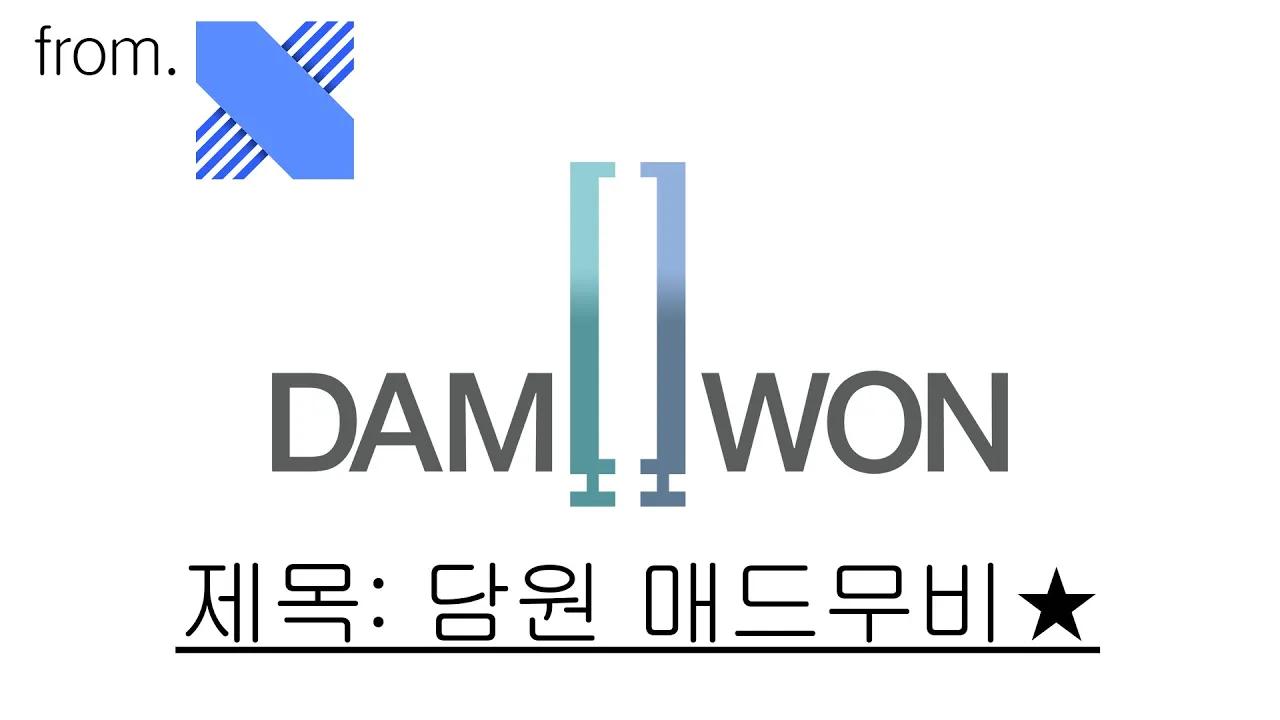 DAMWON Gaming MOnTAGE Made by DRX thumbnail