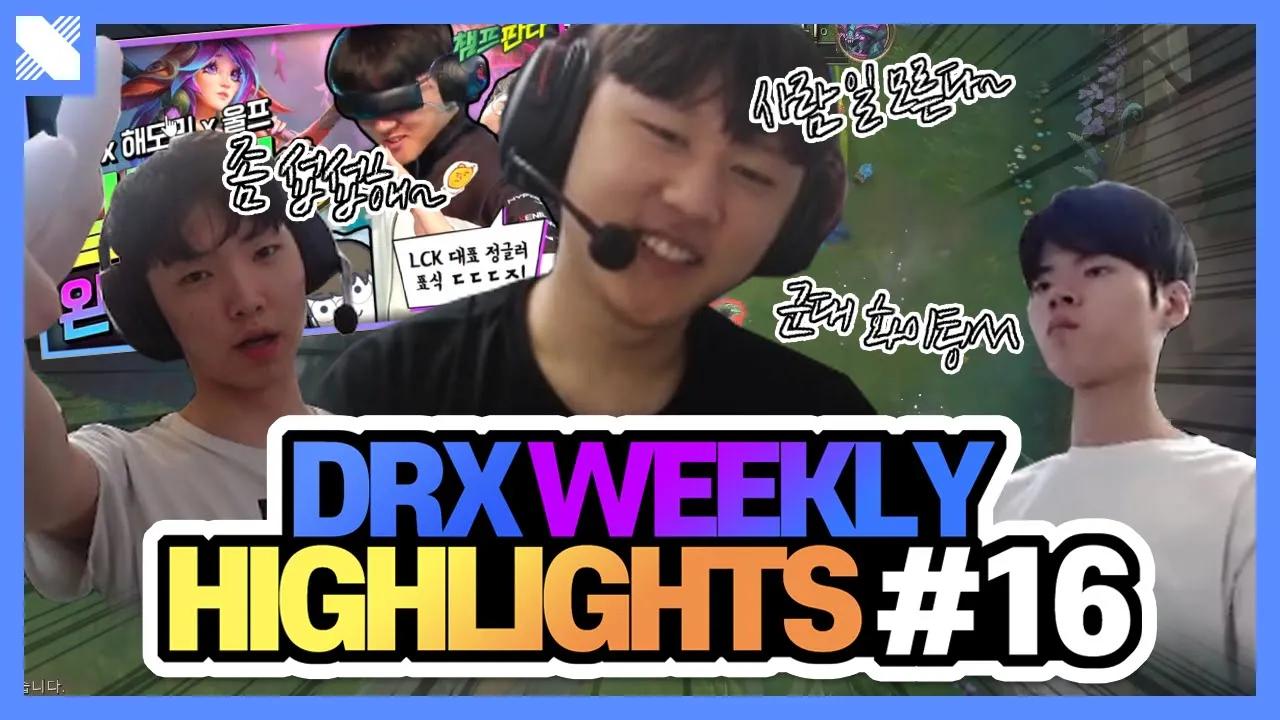 "너 여자 아니지?" 시청자를 꿰뚫어 본 쵸비?! | DRX 주간 핫클립 #16 | DRX thumbnail