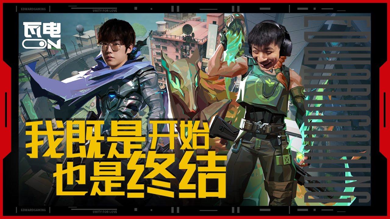 瓦电ON | EDG 2:1 JDG thumbnail