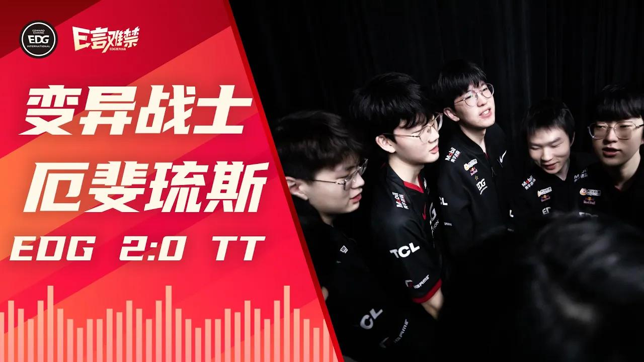 EDG Mic Check | 2022 Spring Split EDG 2:0 TT | X-Aphelios from Viper thumbnail