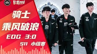 EDG Mic Check| Worlds 2021 Groups EDG 3:0 | EDG世界赛队内语音1 thumbnail