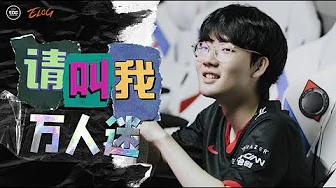 ELOG | EDG Viper Special| Call me charmer | 请叫我万人迷 thumbnail