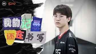 ELOG | EDG Meiko Special| 6000 assists & 400 wins LPL first person | 历史第一! Meiko 6000助攻&400胜特辑 thumbnail