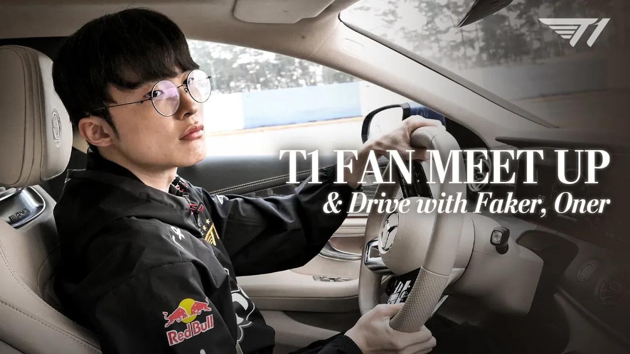 "내가 태워줄게(?)" [T1 FAN MEET UP, MERCEDES-BENZ] thumbnail