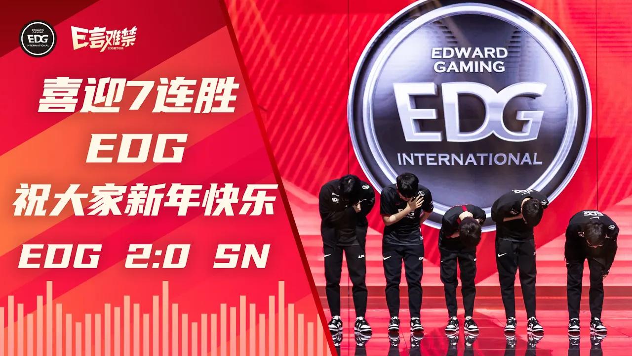 EDG Mic Check| LPL 2021 Spring Split EDG 2:0 SN | 7 Game Winning Streak! HAPPY CHINESE NEW YEAR!! thumbnail