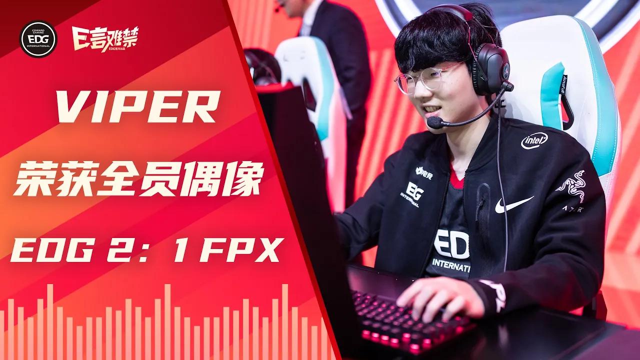 EDG Mic Check| LPL 2021 Spring Split EDG took down FPX 2:1 thumbnail