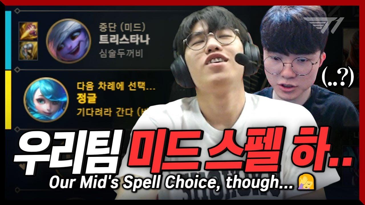 뭐야 상혁이 형이었어?! [T1 Stream Highlight] thumbnail