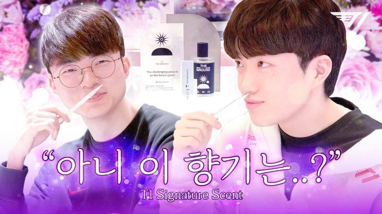 상혁이 형의 차에서 날 것 같은 향기 l T1 Signature Scent thumbnail