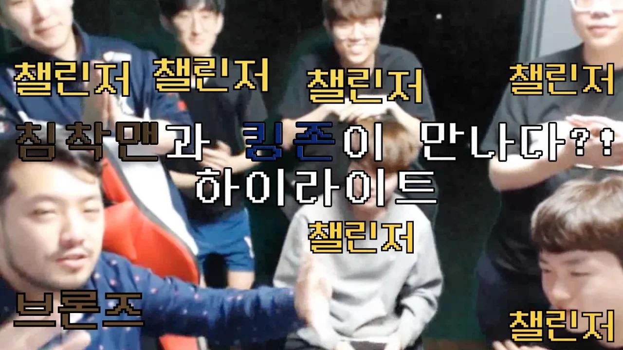 킹카데미의 침착맨편 하이라이트 thumbnail