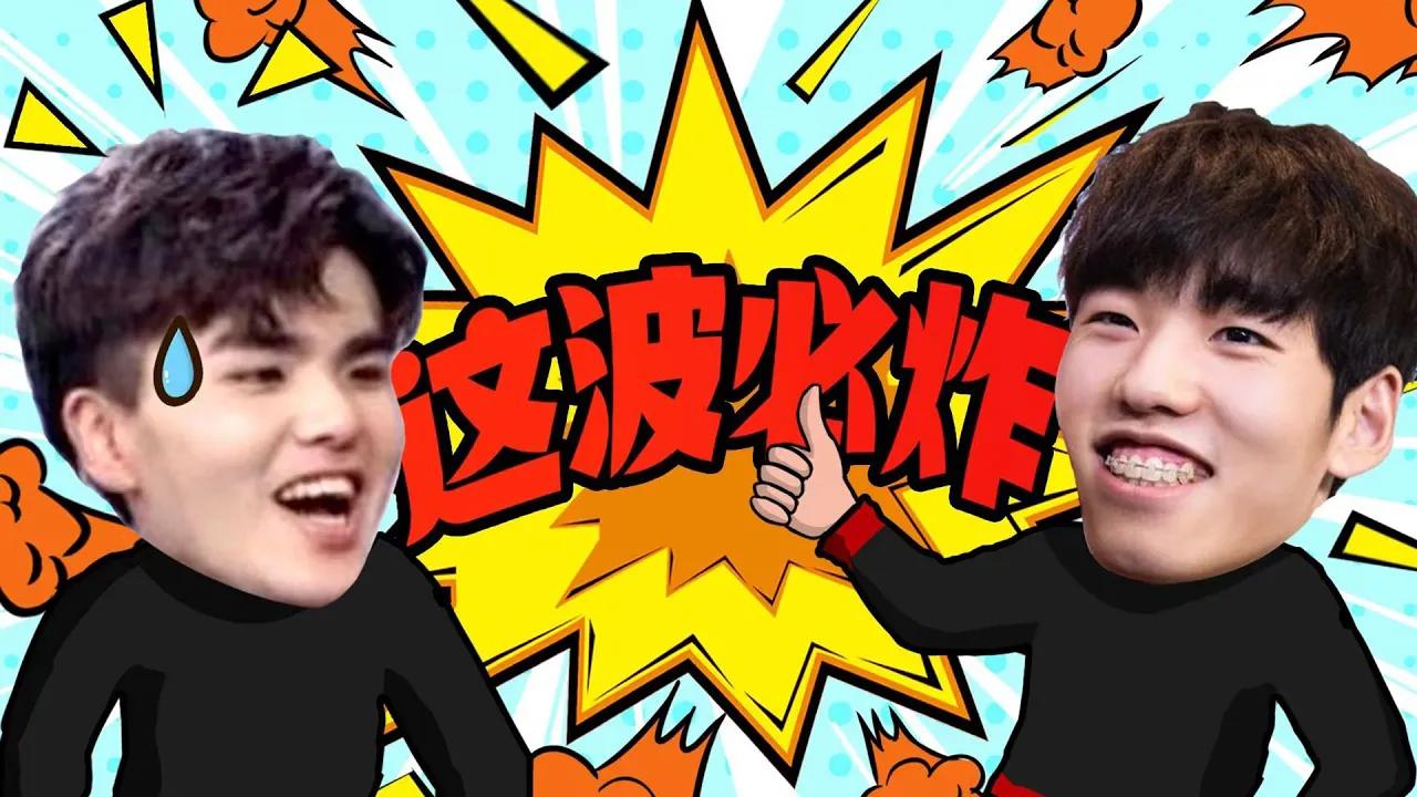 FUN言趣语61：这 波 必 炸丨FUN Words EP61：This time it will be awesome！ thumbnail