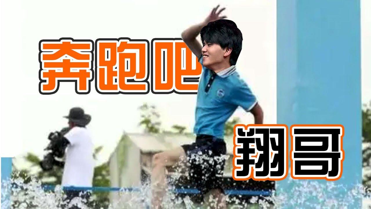 口吐芬FUN 24期：奔跑吧，翔哥！丨《Funny moments of FPX》EP24：Run, Lwx! thumbnail