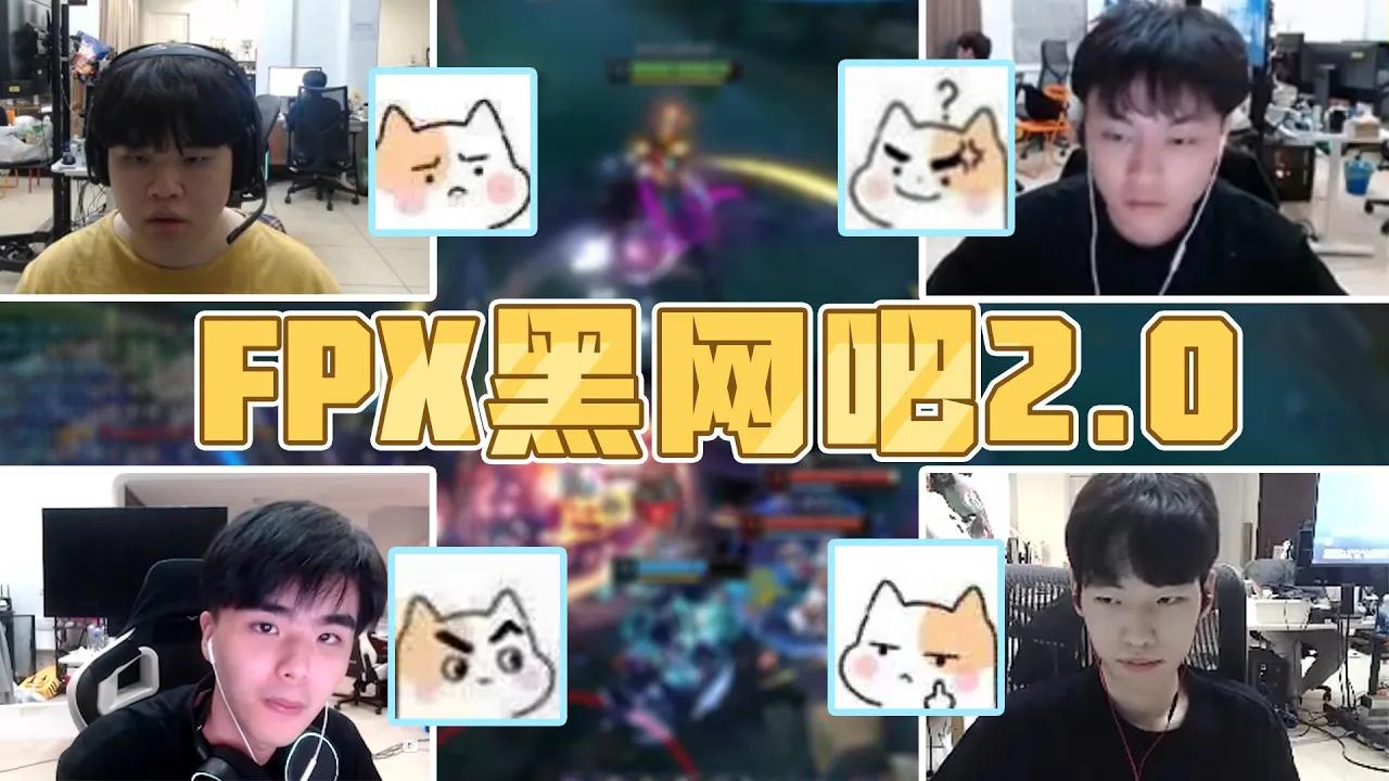 FPX黑网吧2.0 - FPX "Internet Cafe Chat" 2.0: Hang interacts with everyone thumbnail