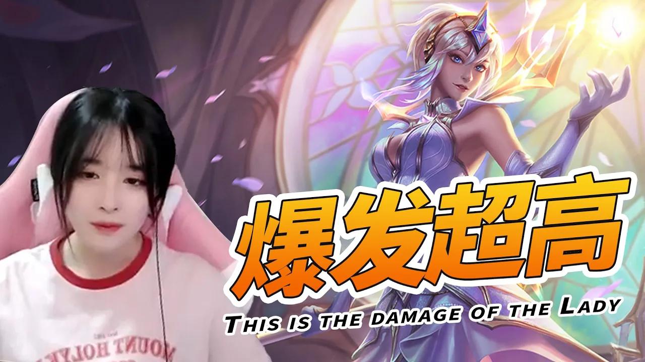 【FPX Xidol】这就是光辉女郎的爆发吗？- This is the damage of the Lady of Luminosity! thumbnail