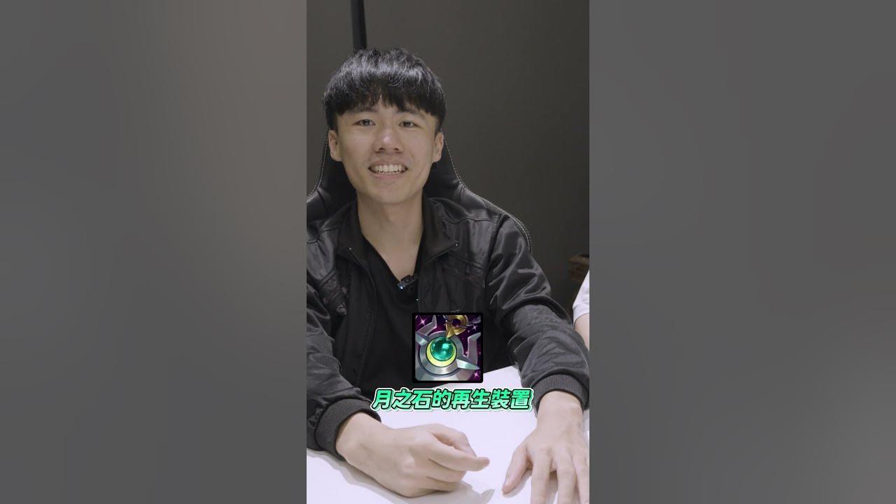 【道具J樣猜】就說裝備名稱要好好記吧🤣不然一不小心就答錯了😅#JTeam #rewrite #shorts #英雄停看聽 #英雄聯盟 #leagueoflegends thumbnail