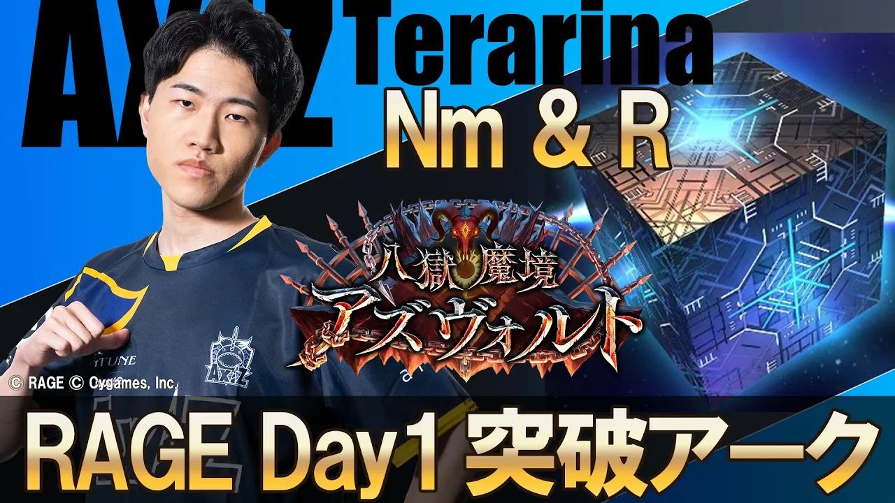 【シャドバ】アークネメシスと財宝ロイヤルでの１次予選突破　プレイ抜粋　RAGE Shadowverse 2023 Spring【AXIZ / Terarina / 切り抜き / 八極魔境アズヴォルト】 thumbnail