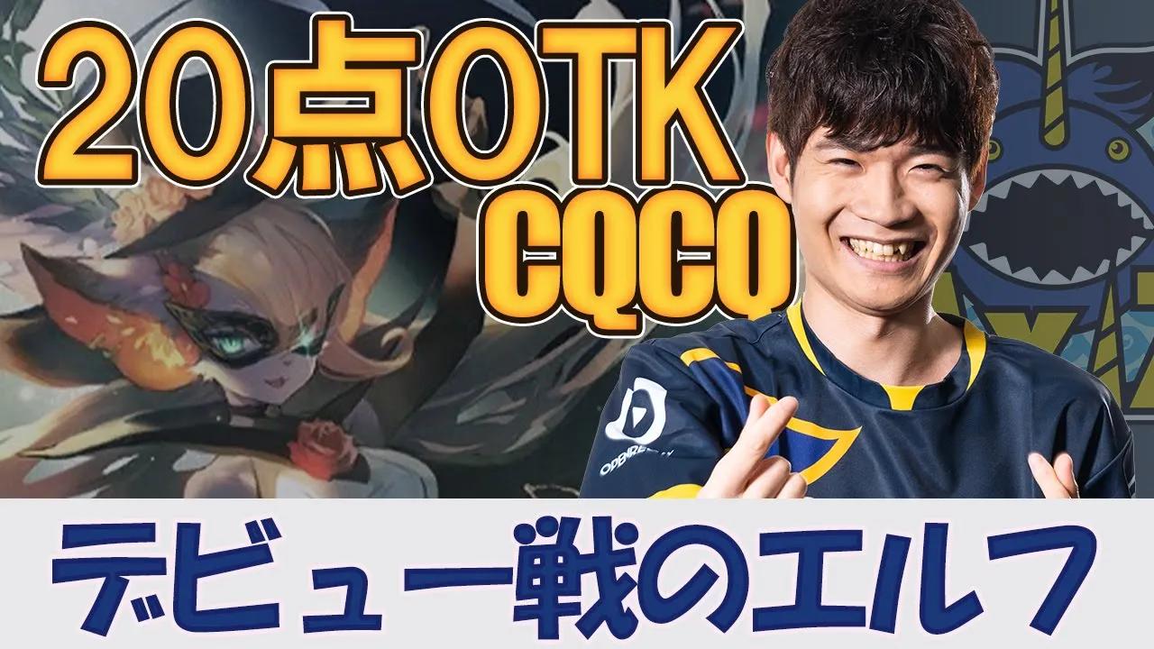 【シャドバ】エルフでOTK！プロツアー予選でAXIZ CQCQが魅せた逆転勝利への一手 vs リグゼ GxG RSPT 22-23 4th 予選【プロツアー】 thumbnail