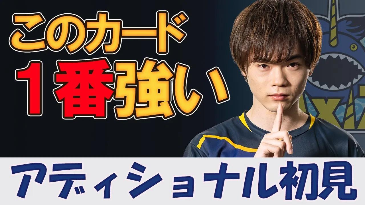 【シャドバ】アディショナルカード、ネクロマンサー、ヴァンパイア、ビショップ、ネメシスを第一印象で格付けしてみるRumoi【AXIZ / Rumoi / 配信切り抜き】 thumbnail