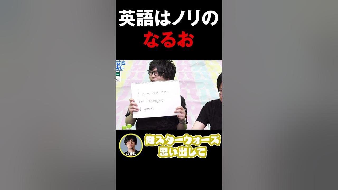 ラスベガスの税関を〇〇〇になる事で通過したなるお【格ゲーマーバカ決定戦】#shorts thumbnail