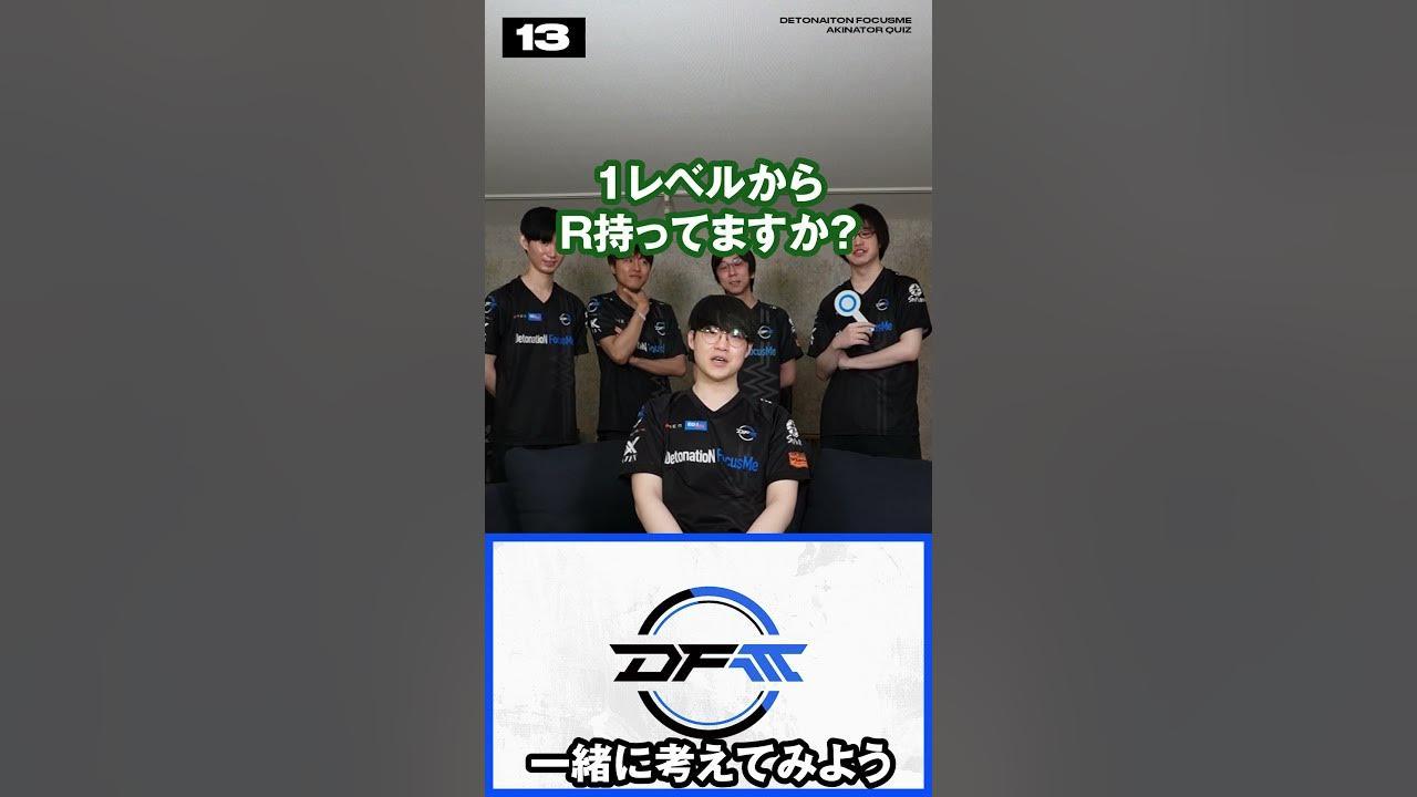 【LoLアキネータークイズ  Steal編】4人側のトロール回答にSteal困惑 #shorts #DFM thumbnail