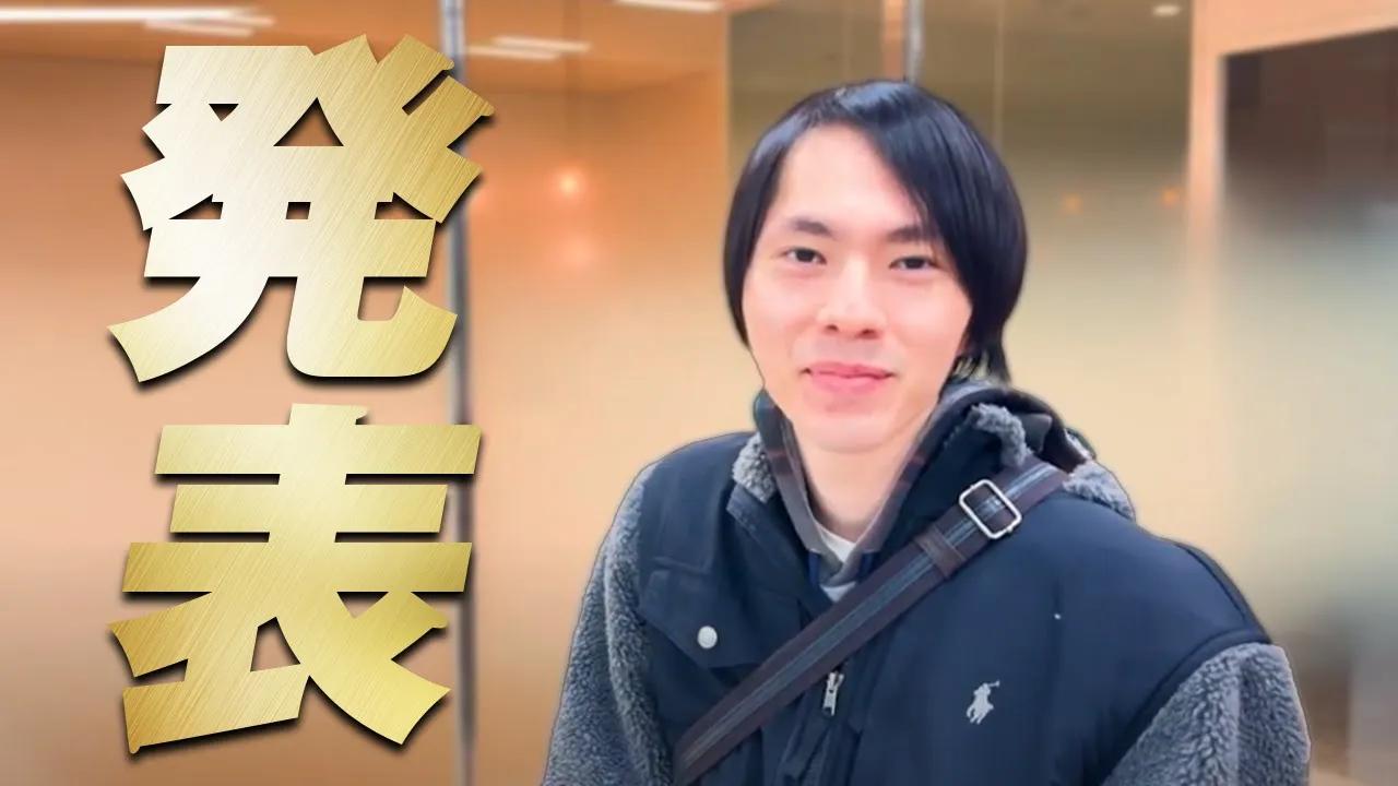 【ついに】ネフライトの新〇〇を初お披露目!!【発表】 thumbnail