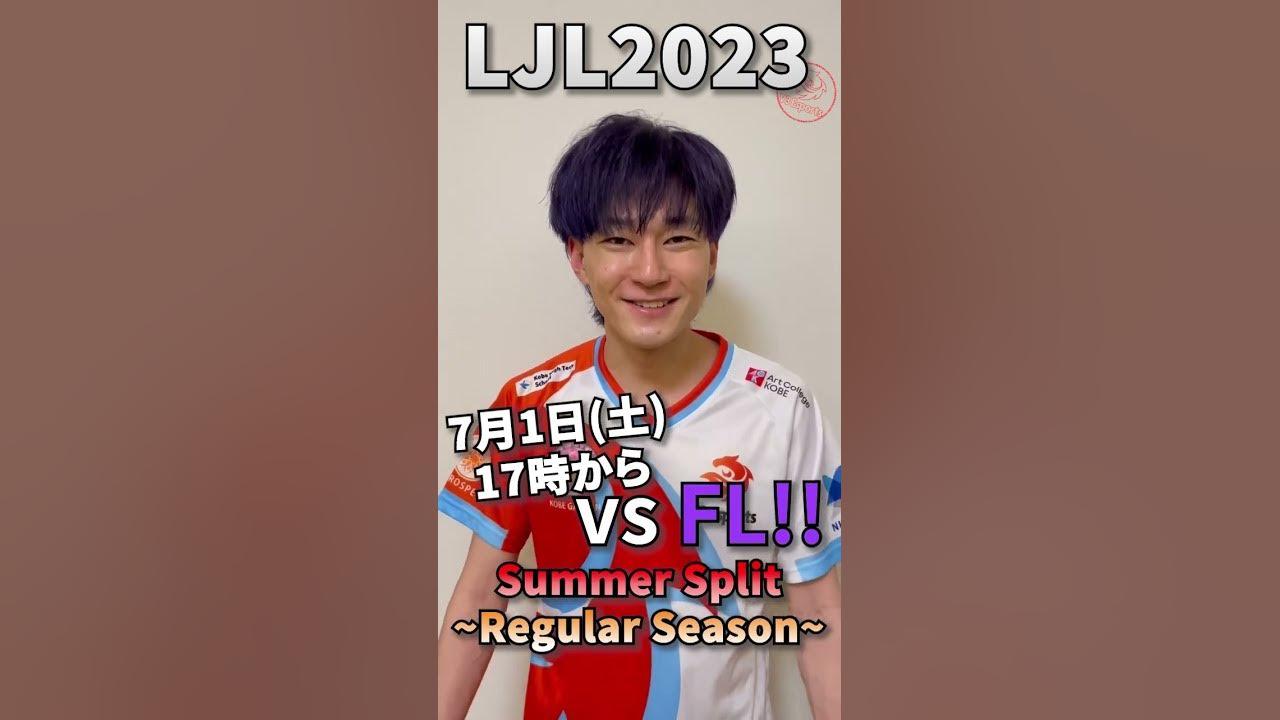 【#LoL部門】HRK選手から一言！/ LJL2023 vs FL 7月1日(土)17時開始 thumbnail