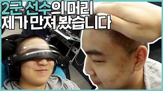 리그 오브 레전드 팀 2군 셀프 소개  [2군 VLOG 1탄] thumbnail